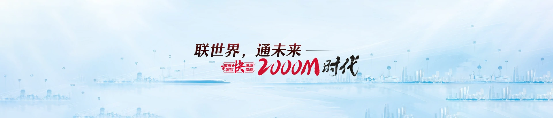 肥东县联通宽带