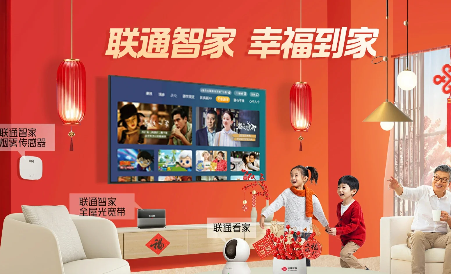 肥东县中国联通