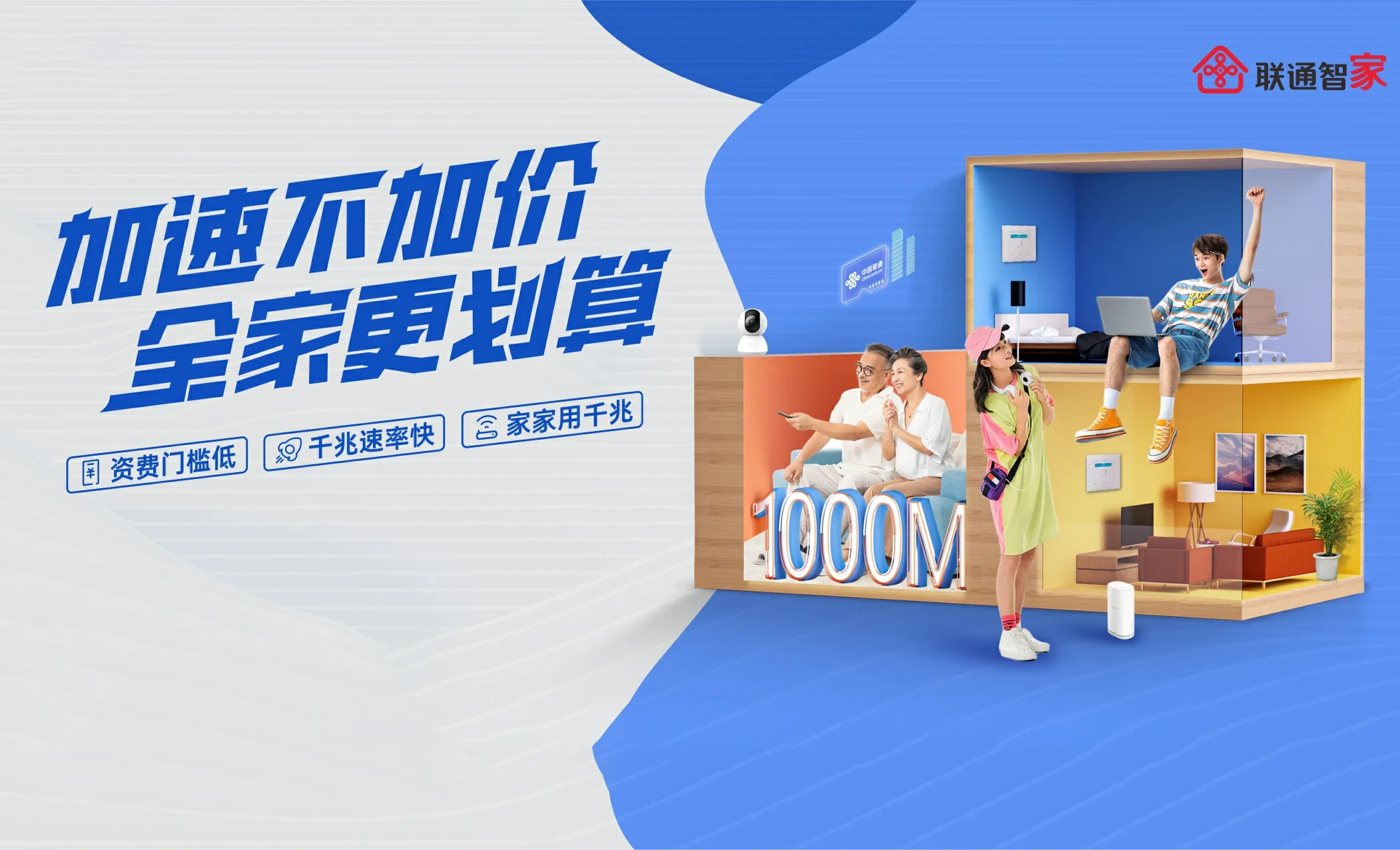 肥东县中国联通