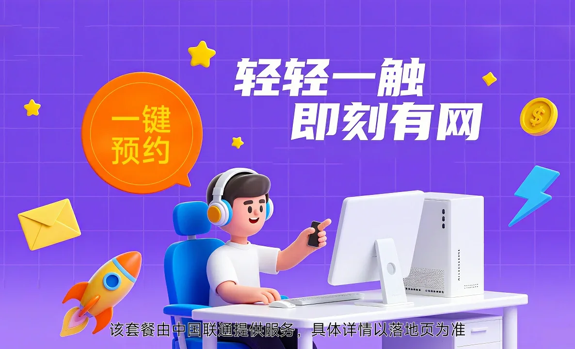 肥东县中国联通
